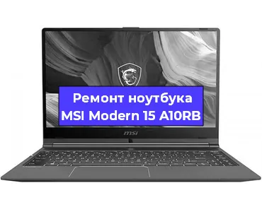Ремонт ноутбуков MSI Modern 15 A10RB в Красноярске